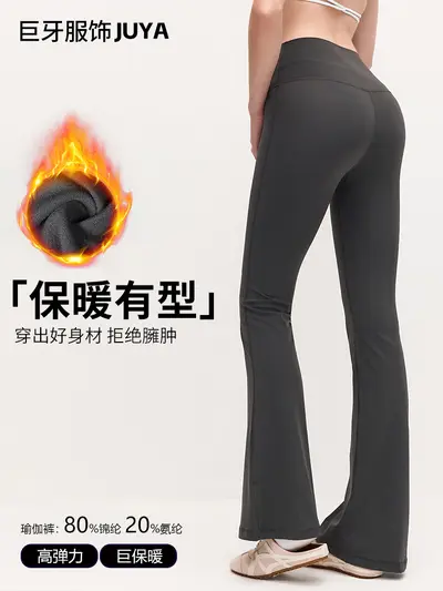 Damen Fleece-Yogahose, Schlaghose mit hohem Bund, bauchformend