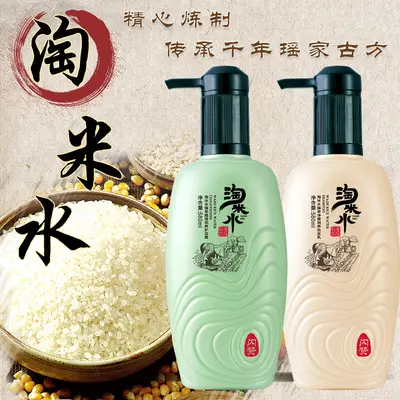 Shanzan Reiswasser Volumen-Shampoo & Pflegespülung Set