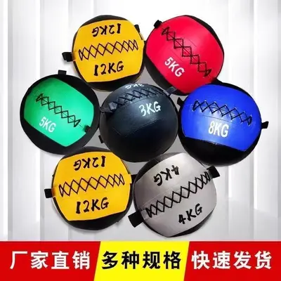 Solid Non-Bounce Fitness Medicine Wall Ball - 8
