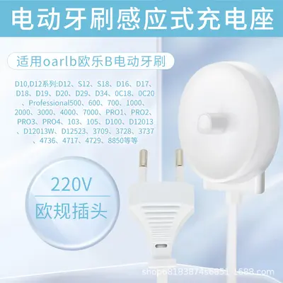 Oral-B Electric Toothbrush Charging Base and Cable, Compatible with D10/D12/D20 - 9