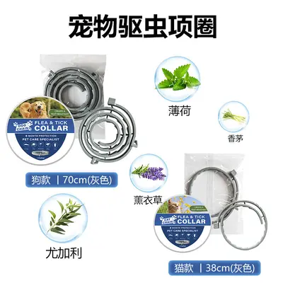 Waterproof Pet Mosquito Repellent Collar with Natural Plant Essential Oil