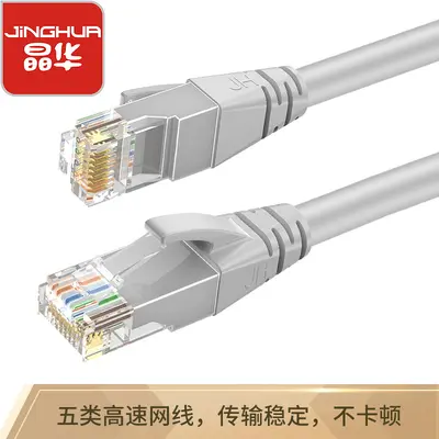 Category 5e Pure Copper Network Cable, Cat5, Unshielded Patch Cable - 2