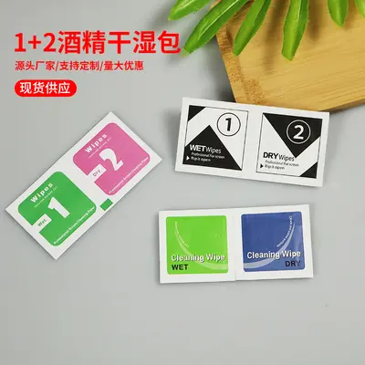 Spot mobile phone dry and wet alcohol bag tempered film tool cleaning alcohol bag disposable alcohol cotton