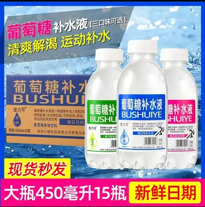 Glucose Hydration Drink 450ml, 15 Bottles per Case - 10