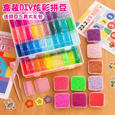 拼豆盒装手工diy套装3d立体融合豆男女孩益智玩具全套拼豆材料包