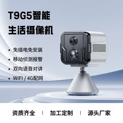 Dingdou 4G Home Camera Two-Way Audio HD Night Vision - 8