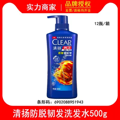 Qingyang Men's Oil-Control Shampoo 500g - 9