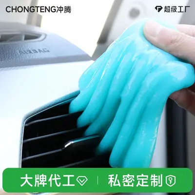 车载清洁软胶多功能家用窗户缝隙粘灰神器汽车内饰出风口清洁胶泥
