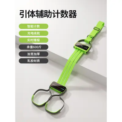 Silicone Pull-Up Assist Band for Arm and Upper Body Strength - 9