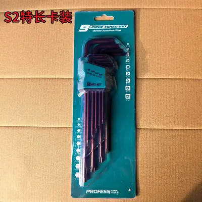 米字内六角梅花螺丝刀内六花星形六角梅花内六角扳手套装工具加长 - 12