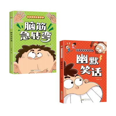 脑筋急转弯谜语大全小学生彩图注音版儿童幽默笑话课外阅读书籍 - 12