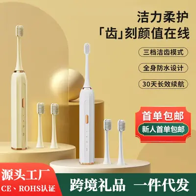 智能電動电动牙刷成人儿童款USB充电全自动防水声波清洁抗菌 - 3
