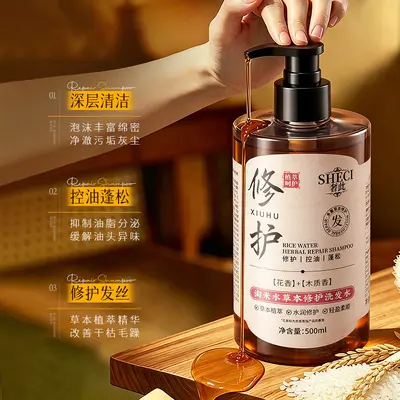 奢此淘米水草本修护洗发水去屑止痒控油蓬松草本洗发露洗发露厂家