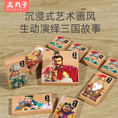 Holz-Schiebepuzzle Huarong-Pfad der Drei Reiche, magnetisch - 5