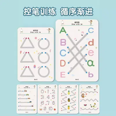 Pencil Control Training Cards, Erasable, for Ages 2-3