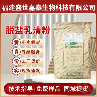 Molkenproteinpulver, Lebensmittelqualität, entsalzt, hoher Proteingehalt