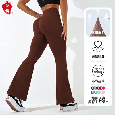 Damen-Yogahose nahtlos, hohe Taille, Pfirsich-Po-Effekt, Schlaghose