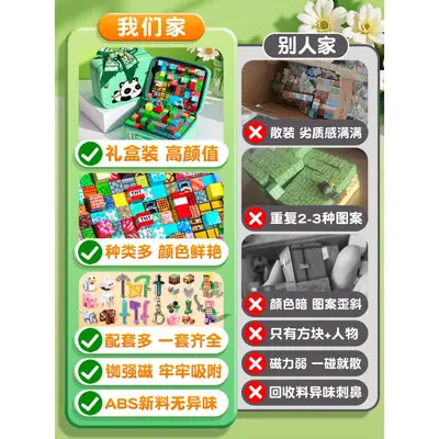 Minecraft Magnetic Block Set, Licensed, Strong Magnets Building Toy - 4