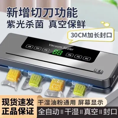 Cross-border Electric Display Household Heat Sealer - High-Power Fully Automatic Vacuum Sealer Dry and Wet Dual-Use Vacuum Machine
