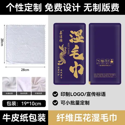 Disposable Extra-Large Thick Wet Towel, Individually Wrapped, for Restaurants and Hotels - 9