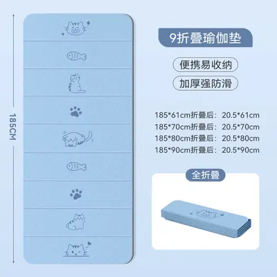 TPE foldable yoga mat, portable, thickened, non-slip - 10