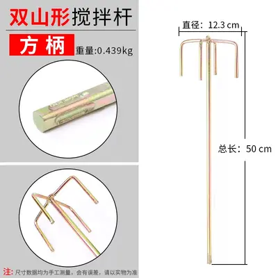 Dust Removal Rod and Mixing Rod Accessories for Electric Hammers and Drills - 10