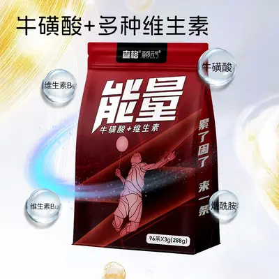 源头工厂 牛磺酸维生素能量固体饮料批发冲泡粉剂独立包装