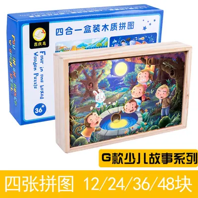 Holzpuzzle für Kleinkinder 4-in-1 Große Teile - 11