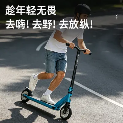 Freestyle-Stunt-Scooter für Erwachsene