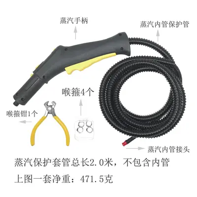 Suitable for Karcher KarcherSC4 SC2 SC3 Karcher CTK10 STK20 steam switch handle hose
