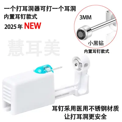 Second Generation Disposable Ear Piercing Gun with Stud Earring - 12