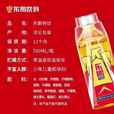 东鹏特饮能量功能饮料500ml*24瓶整箱装批发维生素250小瓶饮料