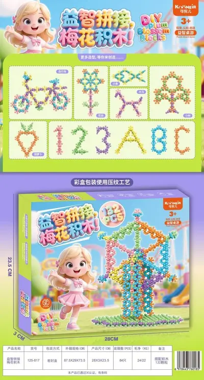 Educational Toys for Kindergartens and Training Centres, Gifts and Prizes - 12