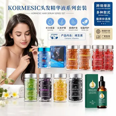 KORMESIC Набор серии для ухода за волосами Multi-Vitamin English Essence Oil, трансграничная торговля, производитель, оптовая продажа