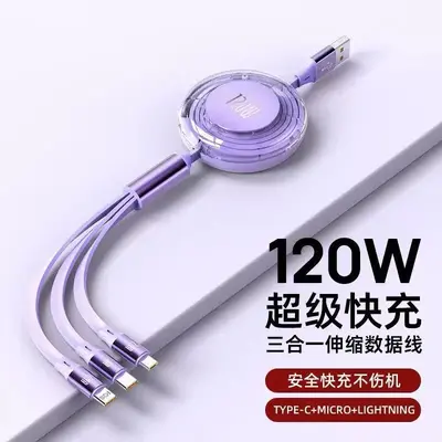 透明伸缩一拖三数据线三合一120W快充适用华为苹果安卓可印logo