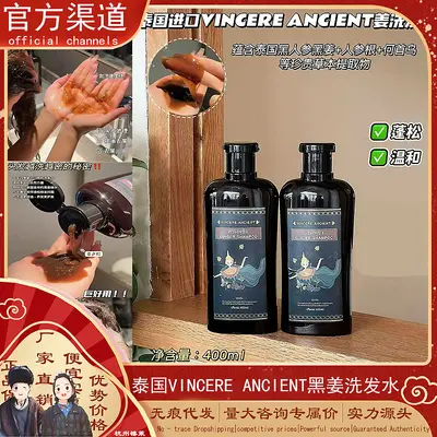 VINCEREANCIENT Schwarzer Ingwer Shampoo, 400 ml, volumisierend - 2