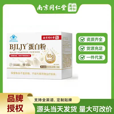 BJLJY High-Protein Powder, Supports Immunity