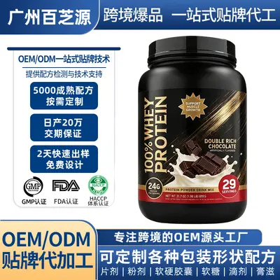 Whey Protein Powder, OEM Private Label Production