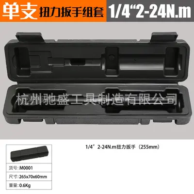 Adjustable Preset Torque Wrench, Hexagonal, Road Bike Maintenance - 7