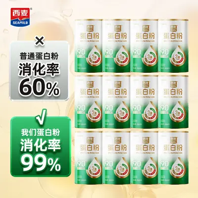 西麦蛋白粉 高吸收率蛋白粉小包装中老年高含量蛋白粉
