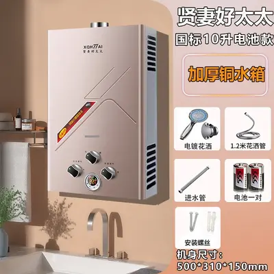 贤妻好太太燃气热水器家用煤气低水压强排电池平衡液化气热水器 - 9