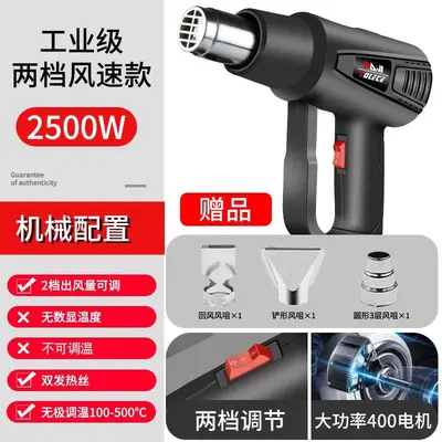 Temperature-Adjustable Digital Heat Gun for Car Film and Heat Shrink - 7