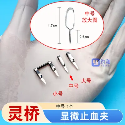 Medical Microsurgical Hemostatic Clamp, Microvascular Clamp for Mice and Rats - 7