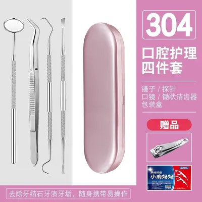牙医工具牙结石去除器清除牙垢洁牙医口腔工具家用剔牙齿清洁神器 - 10