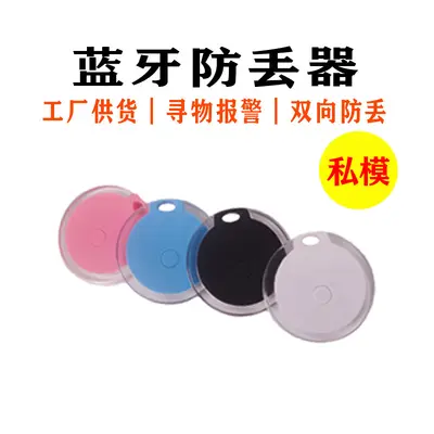 厂家供应水晶圆形手机智能蓝牙追踪器防走丢防丢器低功耗跨境电商 - 4