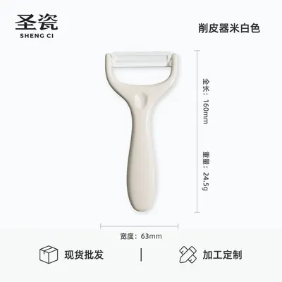 Ceramic vegetable peeler, multi-function kitchen tool - 8