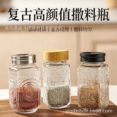 Square Glass Barbecue Spice Jar with Shaker for Pepper and Cumin