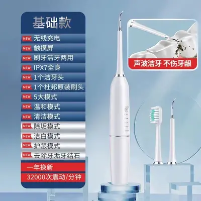 Smart Electric Toothbrush for Adults and Children, Wireless Charging Set - 7