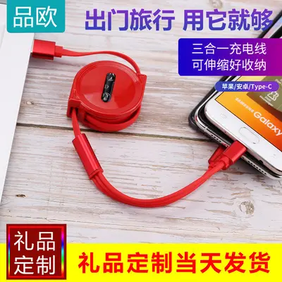 Pinou ein bis drei Datenkabel ausziehbar drei in einem Ladekabel USB Mobiltelefon ein bis drei Schnellladung Geschenk Anpassung - 4