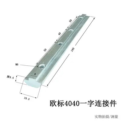 Aluminum Profile Straight Connector, for 2020 3030 4040, Carbon Steel - 3